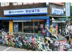 명일M.T.B