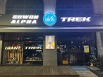 수원알파(트랙 자이언트)