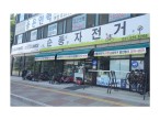 순풍자전거